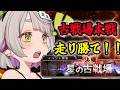 【グランブルーファンタジー / 周回 / 12周年 】初古戦場でいきなりA帯！？18時までで差をつけろ！【 温々ねむみ / MEWLIVE 】