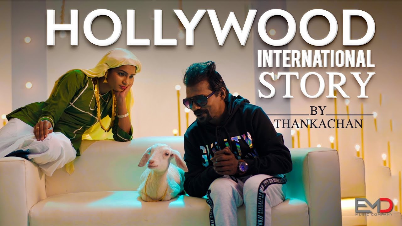 Hollywood International Story  Thankachan  Mariyedammede Attinkutty  EMD Music Company