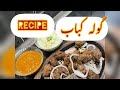 Mutton ky gola kabab by fatima food secrets aff