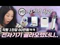 80만원이 생긴다면? 테크채널 PD들의 리얼 장바구니 공개ㅋㅋ (🎁구독자 선물)