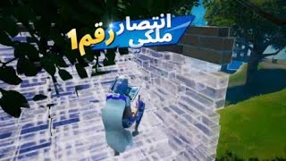 Fortnite|فورت نايت قيم52 مشترك