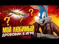 МОЙ ЛЮБИМЫЙ ДРОБОВИК В CALL OF DUTY MOBILE | tiny toon codm