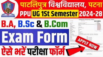 Patliputra University Sem-1 Session- 2024-28 Exam Form Kaise Bhare | PPU UG SEM 1 Examform 2024Apply