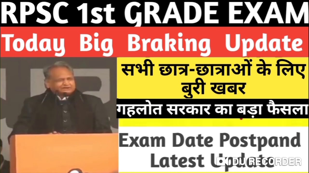 rpsc-1st-grade-exam-date-latest-news-29-december-2019-latest-update