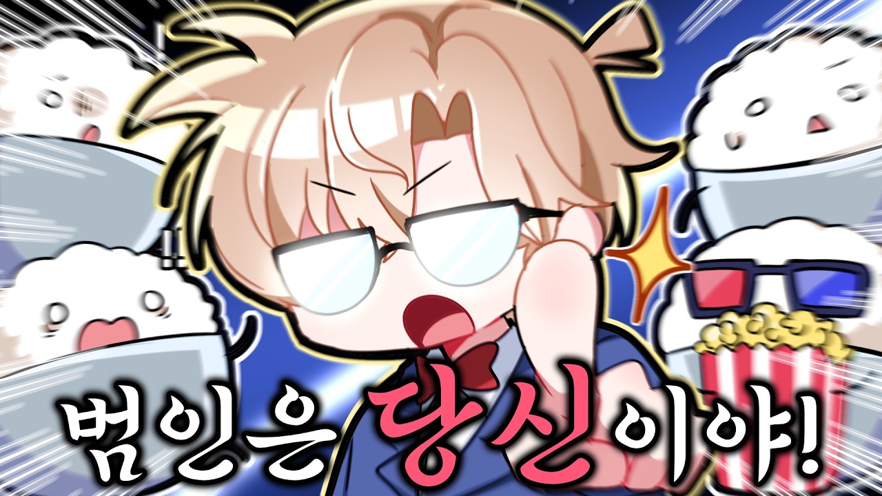 [핫클립] 명탐정 람도일 등장?!