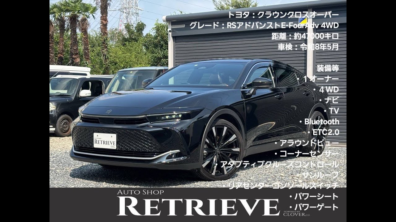 株式会社CLOVER    クラウンクロスオーバー外装、内装動画　株式会社CLOVER.ONLINE