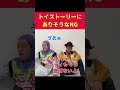 ゲップするバズ #ウッディ #トイストーリー #バズ #トイストーリーホテル