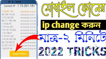How To Change Android IP address 2022 | phone ip address change kivabe kore | ip address change 2022