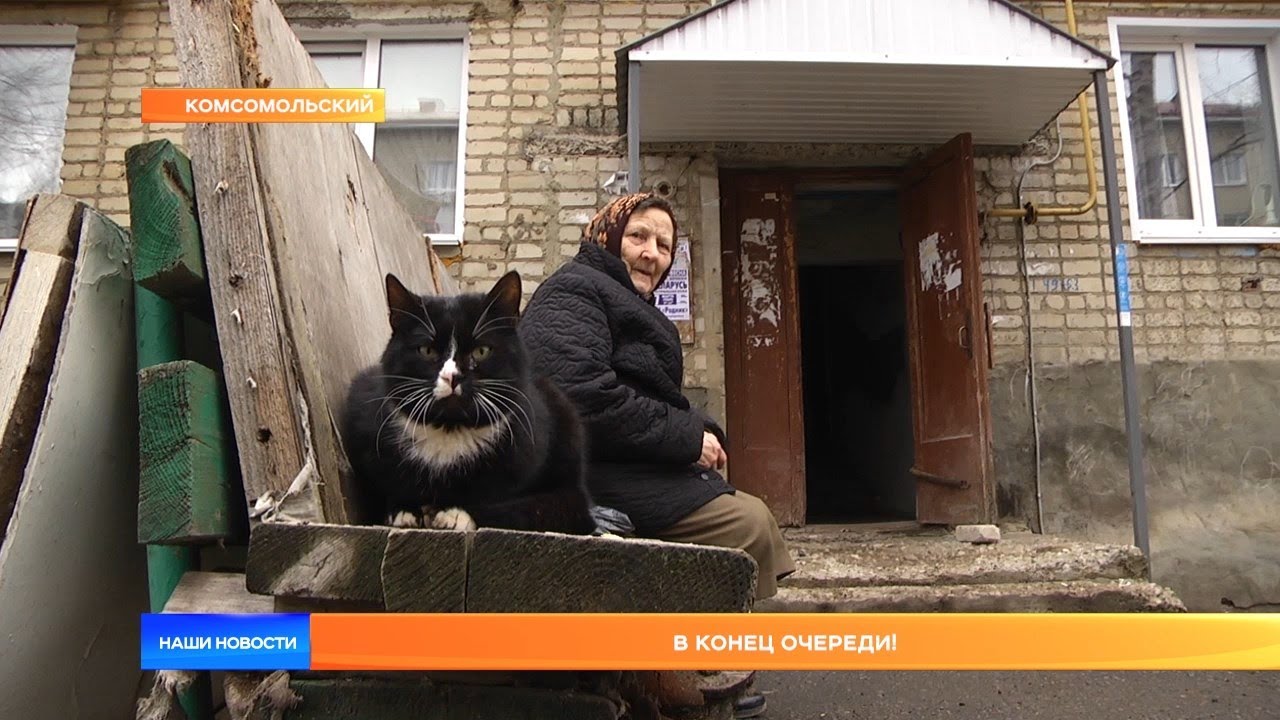 В конец очереди!