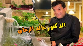 الدكتور خالد الزعاق☀️🌧️ نهاية الصيف وبداية الشتاء