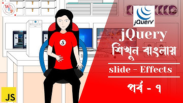#jQuery Tutorial | jQuery | Part 7 | javascript | Bangla Tutorial | Weblight Pro 2023