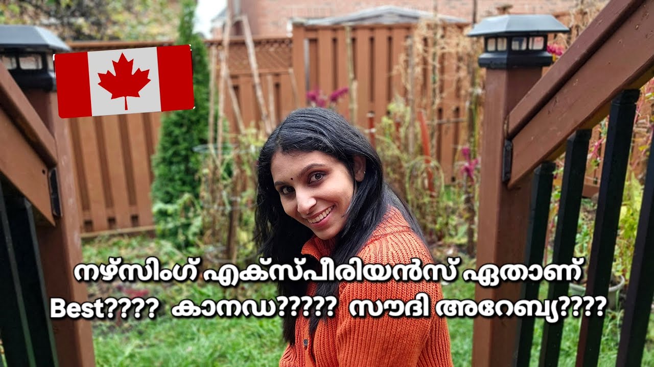 My Nursing Experience In കാനഡ VS സൗദി അറേബ്യ.ചെറിയൊരു താരതമ്യം...... long video ആണുട്ടോ.... 🙏🤣