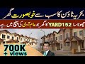 152 Yard House || Easy to Buy || Bahria Town Karachi || A Review by Mudasser Iqbal