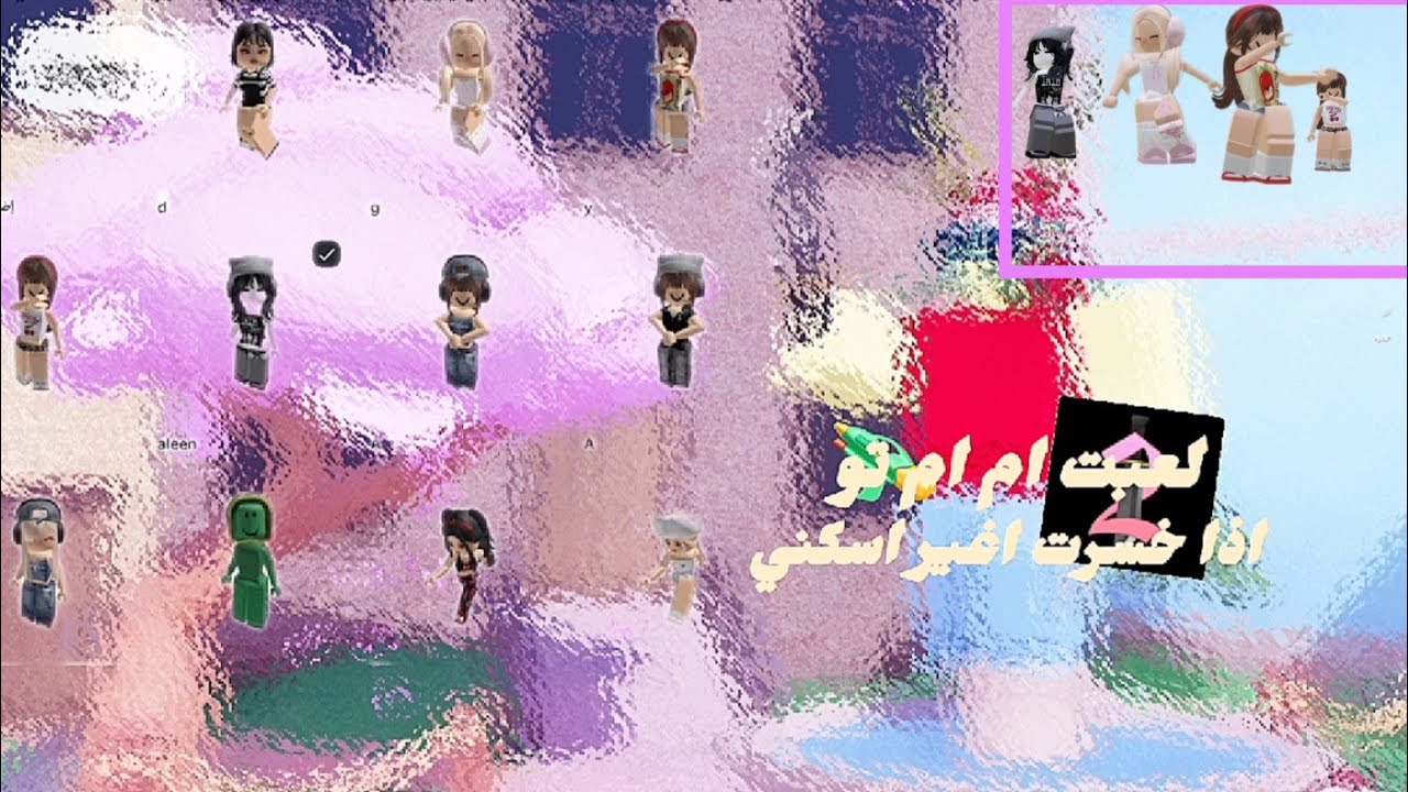 ♡♡♡لعبت ام ام تو 🔫♡♡♡اذا خسرت اغير سكني ♡♡♡مع اختي ♡♡♡تتوقعو خسرت انا و اختي♡♡♡