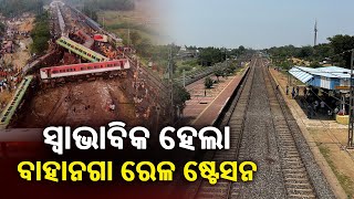 Train Stoppages Resume At Bahanaga Railway Station After Deadly Train Accident || KalingaTV