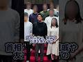 身内に甘く批判殺到。#岸田総理#増税メガネ#選挙