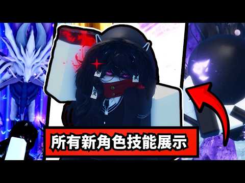 Sailor Piece Update: All New Character Skills Showcase!