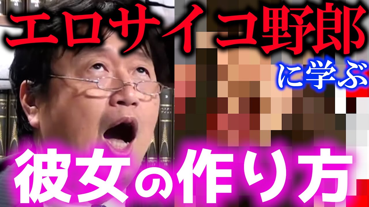 岡田 斗 司 夫 彼女