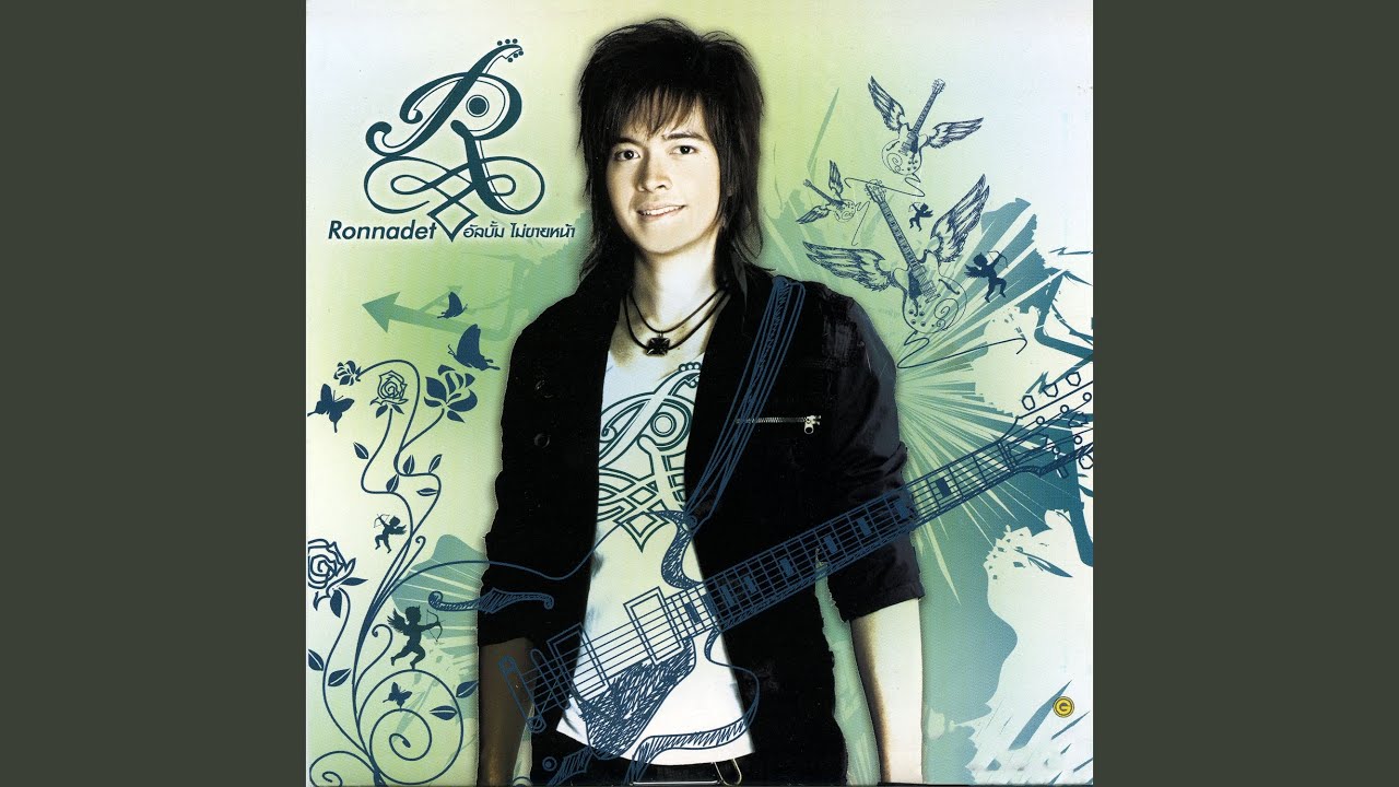 ปกเพลง สองมือ — NAM RONNADET