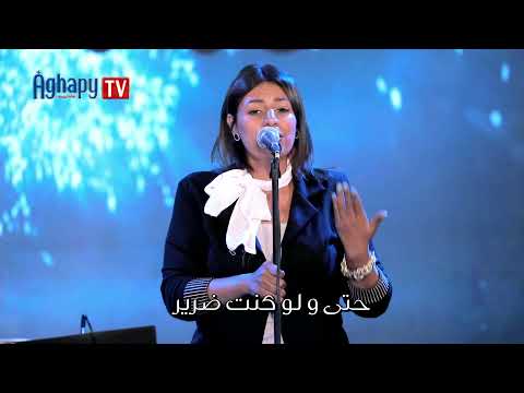 تملى للخير كورال اغابى
