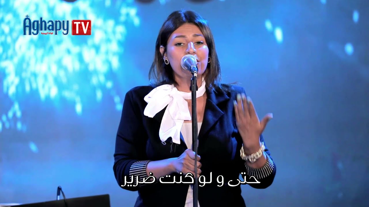 تملى للخير كورال اغابى