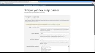 Simple Yandex.map парсер - пример работы Simple Yandex.map парсер - пример работы