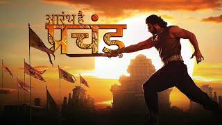 aarambh hai prachand non copyrighted song