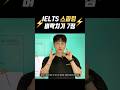 [릭스아이엘츠] ⚡️곧 시험 광속공부 = 7 점 전략 스피킹 기출로 대비하라 | 멤버쉽 | 8점 스피킹 기출모델답안📕