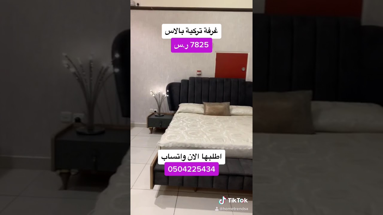 غرف نوم عرسان فخمة هوم ترند YouTube غرف نوم عرسان فخمة هوم ترند YouTube