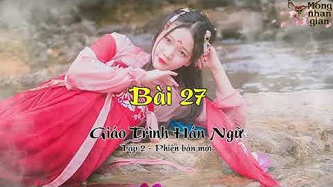 Audio Giáo trình Hán Ngữ [Tập 2] - Phiên bản mới || Bài 27 - Mary khóc rồi