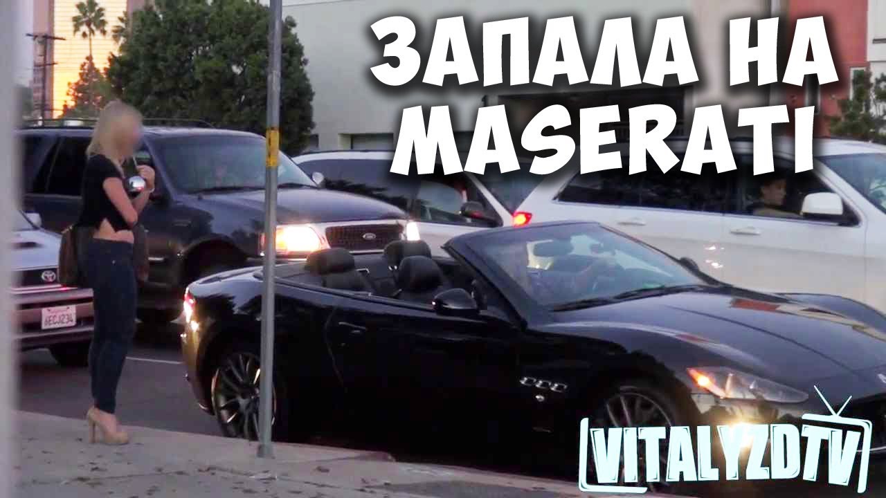 Мазерати ххх анал