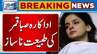Actress Saba Qamar Ki Tabiyat Kharab Ho Gayi | Lahore News HD