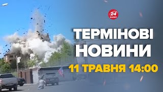 Удар HIMARS по ресторані з окупантами. Вся РФ в скорботі - Новини за сьогодні 11 травня 14:00