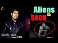 एलियंस का सच | True Stories Of Alien Existence | Kaha Hai Aliens | Mysterious Nights Ep.8