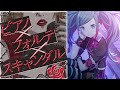 Miniature de la vidéo de la chanson ピアノ×フォルテ×スキャンダル