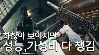 해외 유튜버가 유행시킨 3만원짜리 가성비 총으로 고인물 파티 전멸 시켜버렸습니다 ㅋㅋ / 타르코프