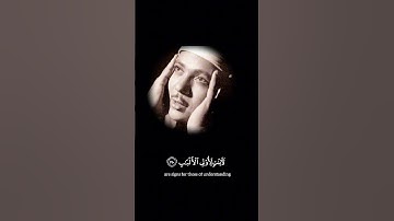 تلاوة نادرة خاشعة لآيات بينات من #سورة_آل_عمران بصوت القارئ الشيخ #عبدالباسط_عبدالصمد رحمه الله