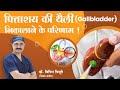 Truth about Gall Bladder Stones its surgery and precautions IDr  Bipin Vibhute Liver Surgeon