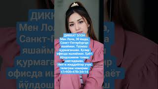 #киргизия #rek #qirgizston #music #haveitoldyoulatelythatiloveyou #fup #butifyoucloseyoureyes