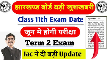 Class 11th Exam date | jac board exam 2022 Class 11th term 2 | term 2 Class 11th JAC board exam 2022