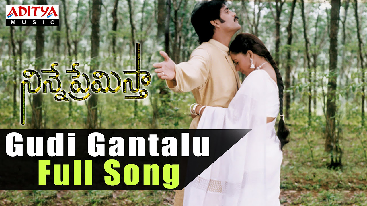 Gudi Gantalu Full Song ll Ninne Premista Songs ll Nagarjuna Soundarya