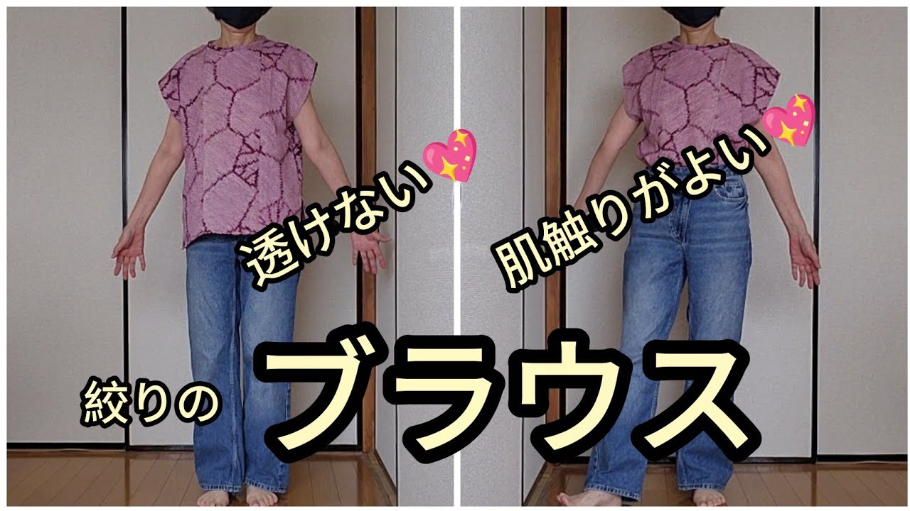 総絞りの ノースリーブブラウス 着丈60cm 胴まわり100cm 着物リメイク
