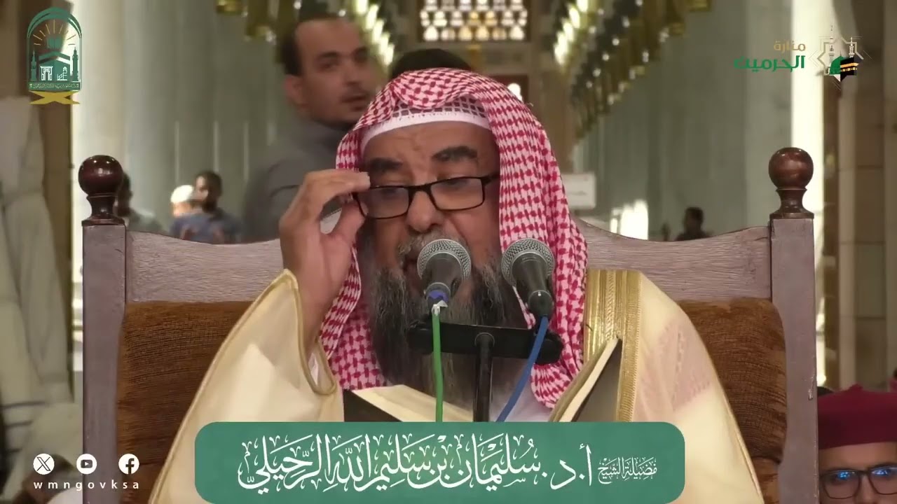 (18) شرح كتاب النكاح من دليل الطالب فضيلة الشيخ سليمان الرحيلي