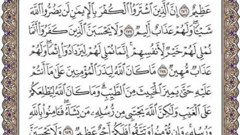 سورة آل عمران صفحة 73