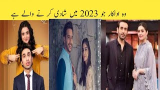 Pakistani celebrity couples going to be married in 2023/pakistani actress wedding 2023/weding actres