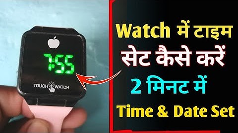How to set time in touch watch | How to set time in digital touch watch | touch watch
