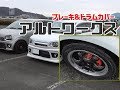 HA36Sアルトワークスドラムカバー＆ブレーキカバー ハブカバー オフレポTV愛車紹介