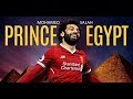 اغنيه غنوا لصلاح هشام عباس-(Mohamed Salah )Mo Salah La la la