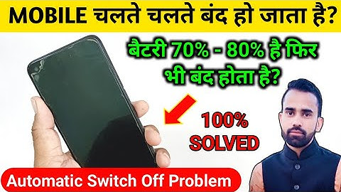Automatic Switch Off Problem | Phone Chalte Chalte Band Ho Jata Hai | Phone Apne Aap Off Hota Hai