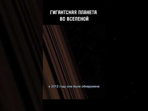 ЭТО САМАЯ ГИГАНТСКАЯ